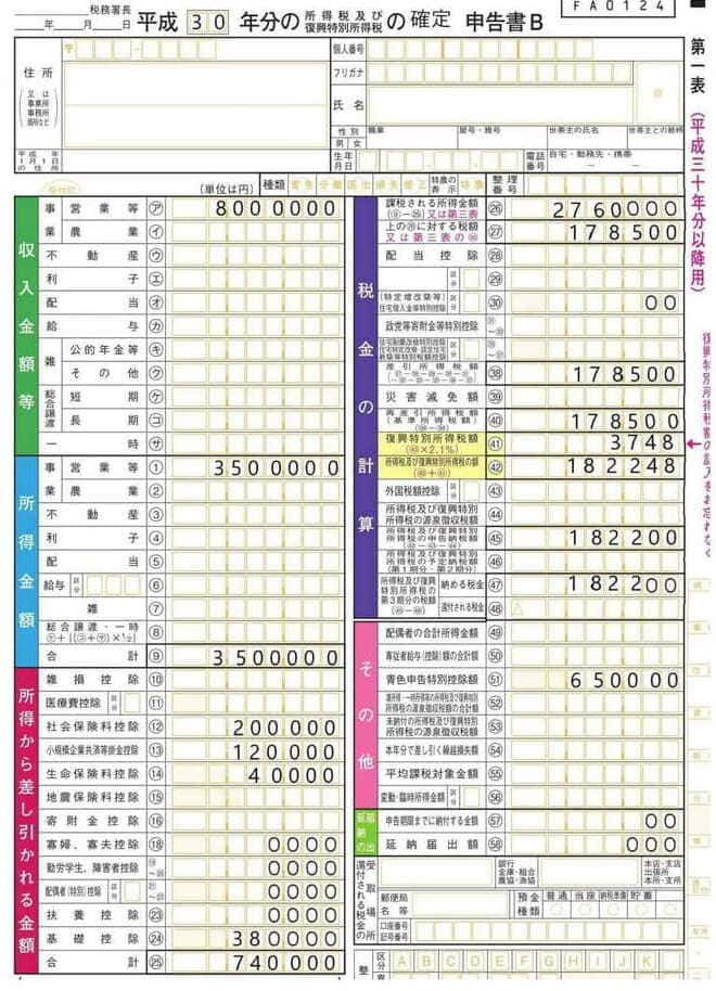 所得税の更正の請求書の書き方とその注意事項 滋賀県草津市の税理士 遠藤隆介税理士事務所 クラウド会計対応 フリーランス ネットビジネス Youtuber専門