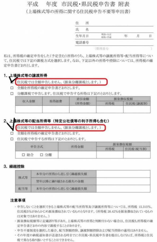 配当所得を総合課税で確定申告した場合の還付の仕組みとその注意点 滋賀県草津市の税理士 遠藤隆介税理士事務所 クラウド会計対応 フリーランス ネットビジネス Youtuber専門